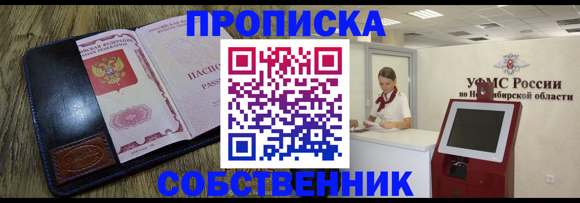 прописка гарантия в Константиновске